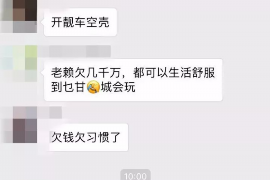 夏邑遇到恶意拖欠？专业追讨公司帮您解决烦恼